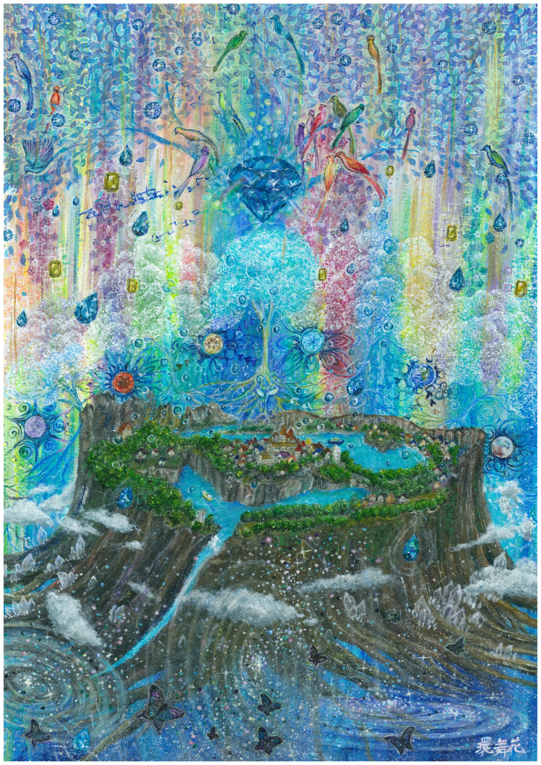 巨大な切り株の上に広がる小さな街と湖。宙から光と宝石、鳥や花が降り注ぎ、生命の循環と再生を描いた幻想的な絵。